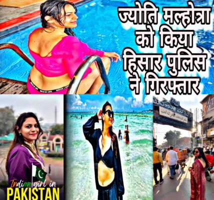 jyoti-malhotra-ko-kiya-arrest