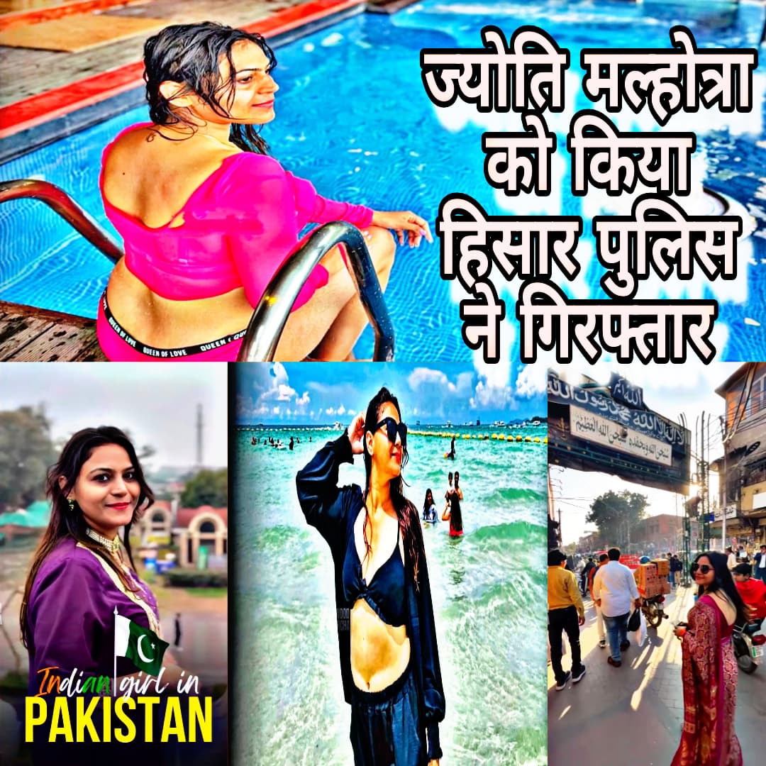 jyoti-malhotra-ko-kiya-arrest